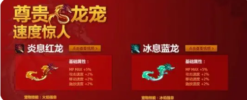 dnf 炎息红龙
