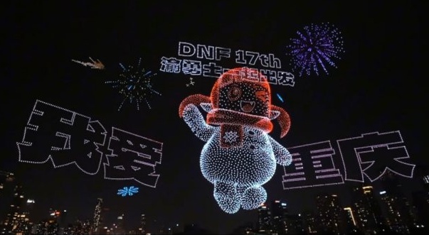 DNF17th渝勇士一起出发