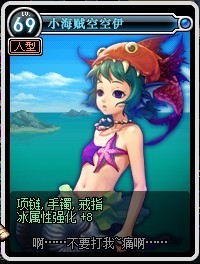 小海贼空空伊卡片