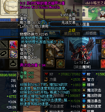 55粉遗迹重甲套见过吗？关键是这是+13的也