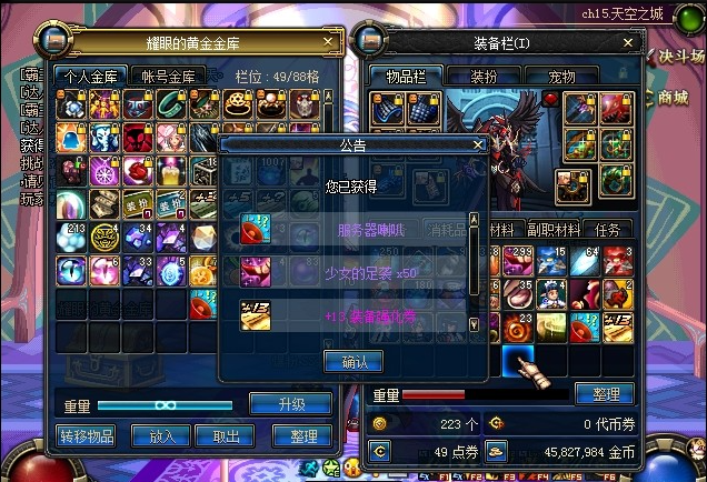 炽星魔盒开出+13装备强化卷