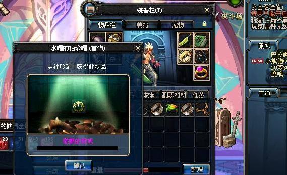 屌丝也有春天！当屌丝人品爆发的时候骨戒+13装备强化卷全都来了