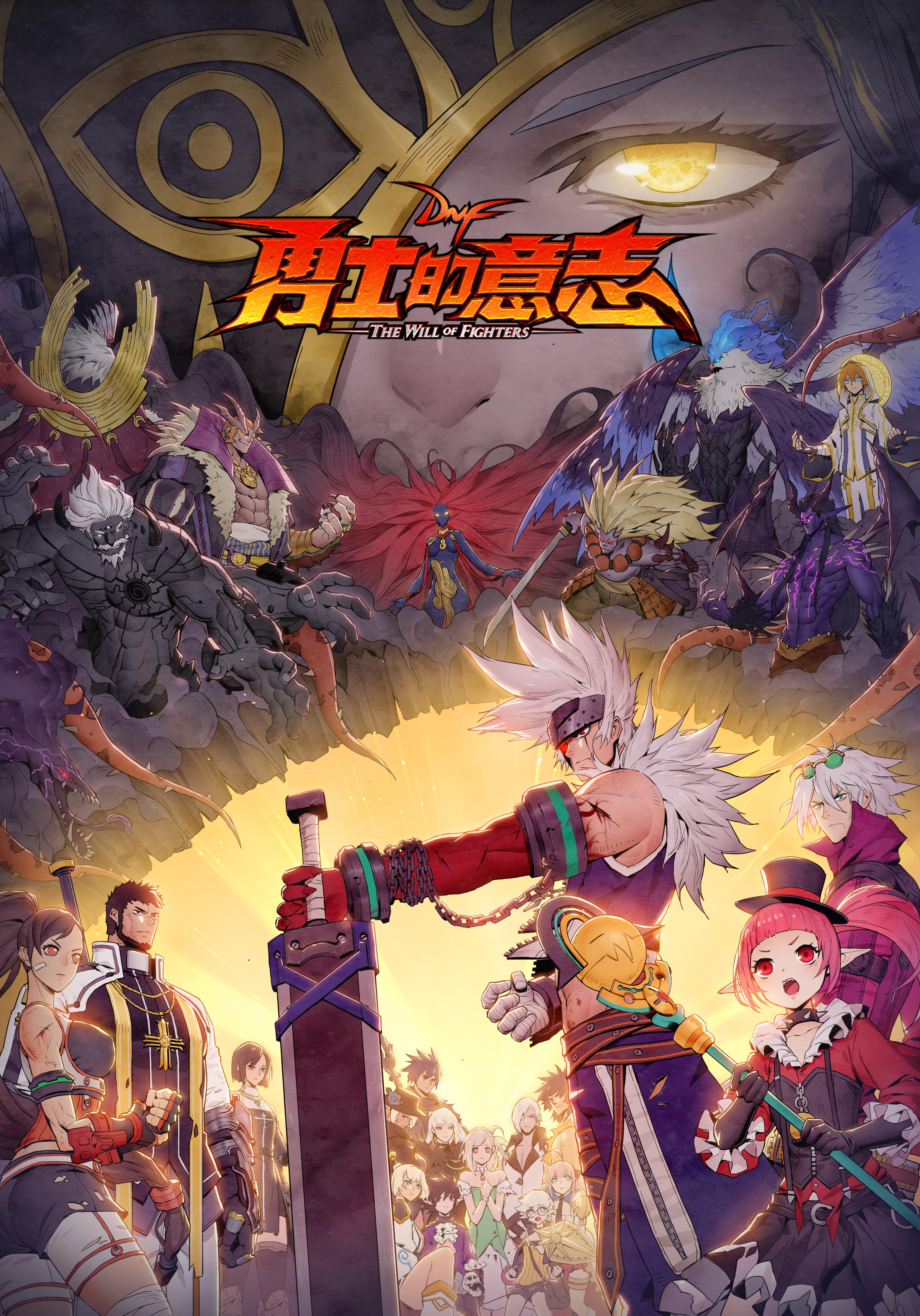 《DNF勇士的意志》THE WIL