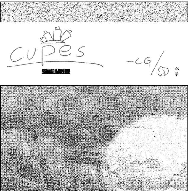 《DNF-CUPES》地下城与勇士