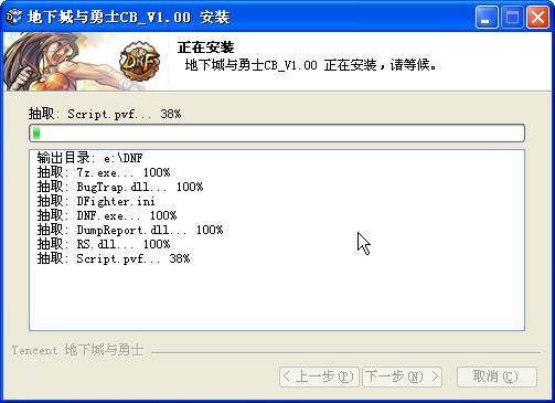 安装游戏客户端