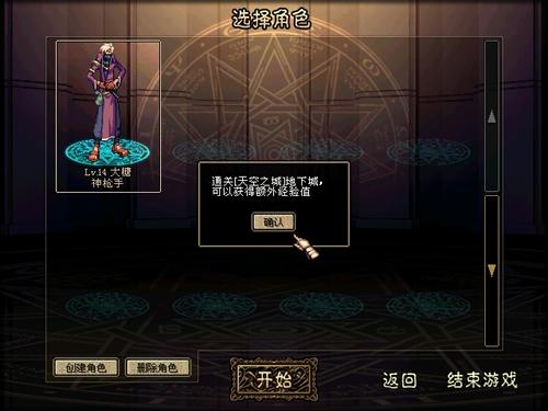 进入游戏创建角色