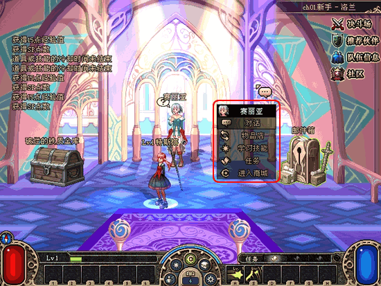 游戏NPC功能互动