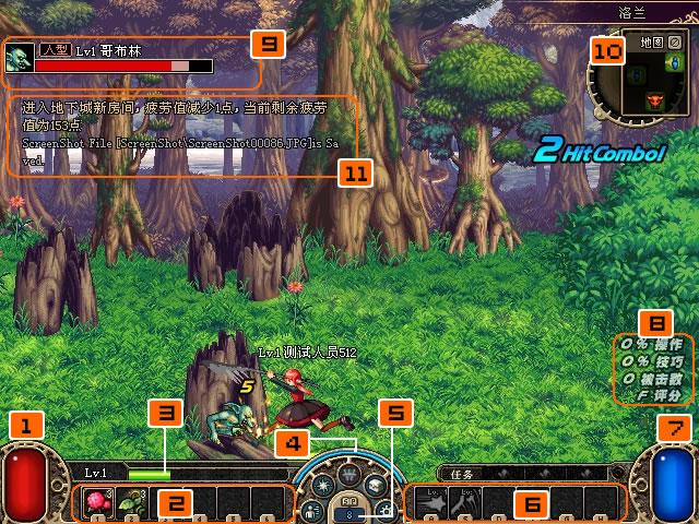 第一次挑战地下城副本