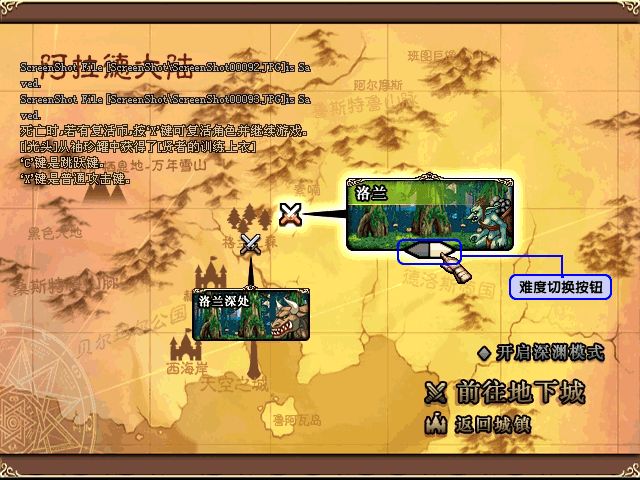 地下城入口与挑战难度选择