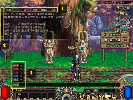 社交聊天系统与常用命令