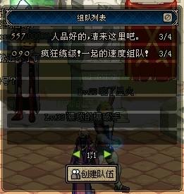 玩家组队与地下城推荐伙伴