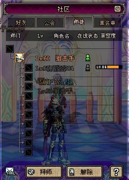 师徒系统：拜师/收徒