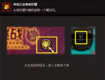 传说之金角袖珍罐