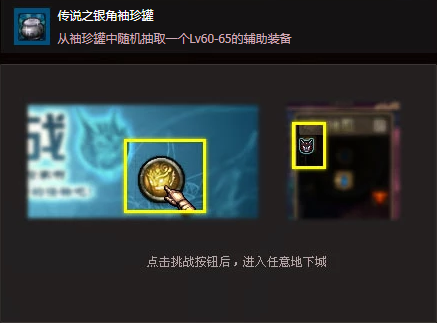 传说之银角袖珍罐