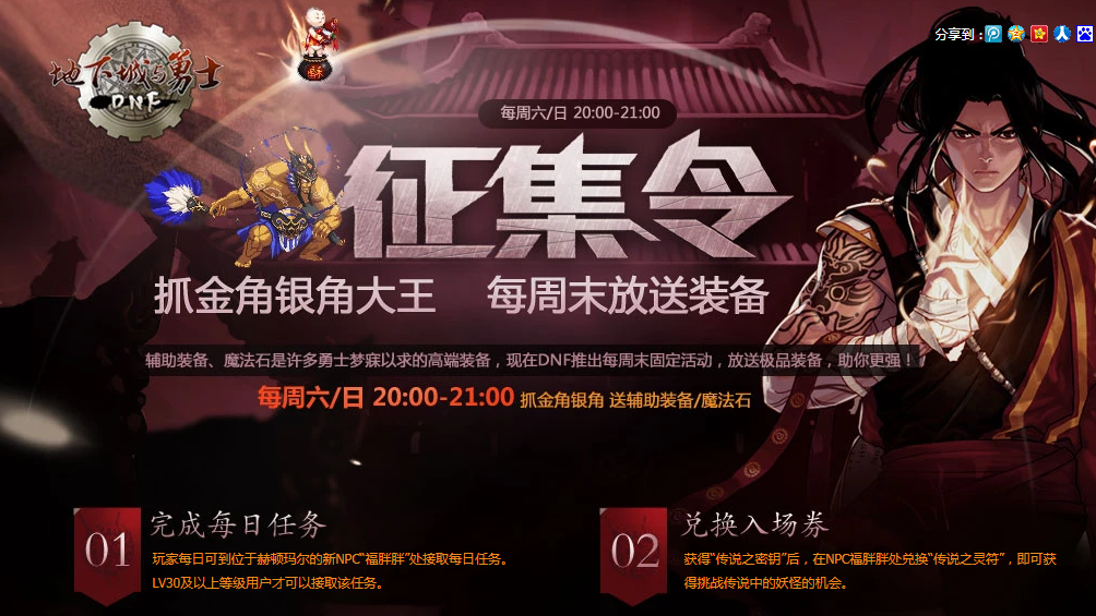 传说中的妖怪-金角银角大王